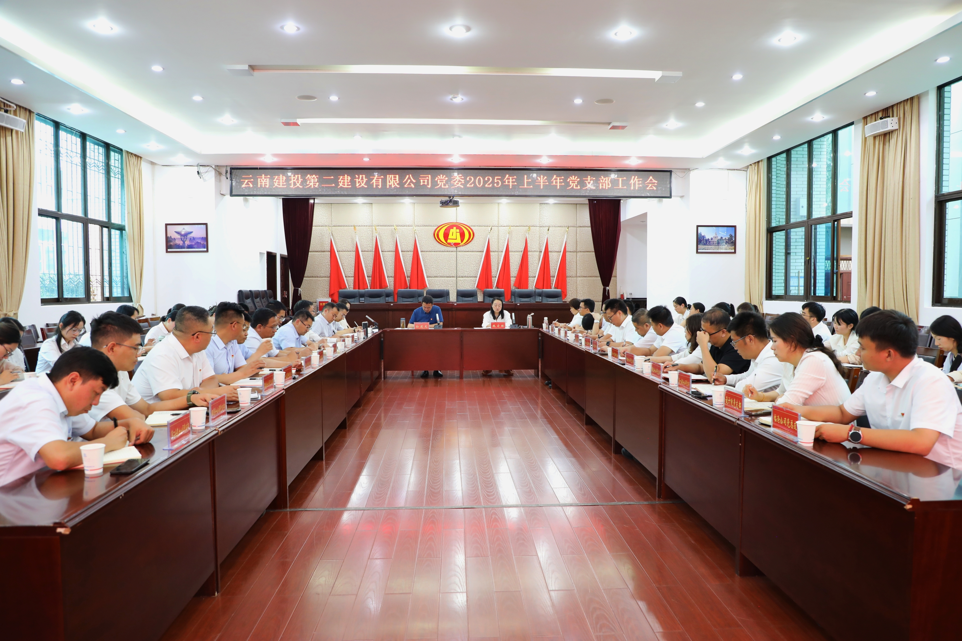 【公司要聞】公司黨委召開2025年上半年黨支部工作會(huì)