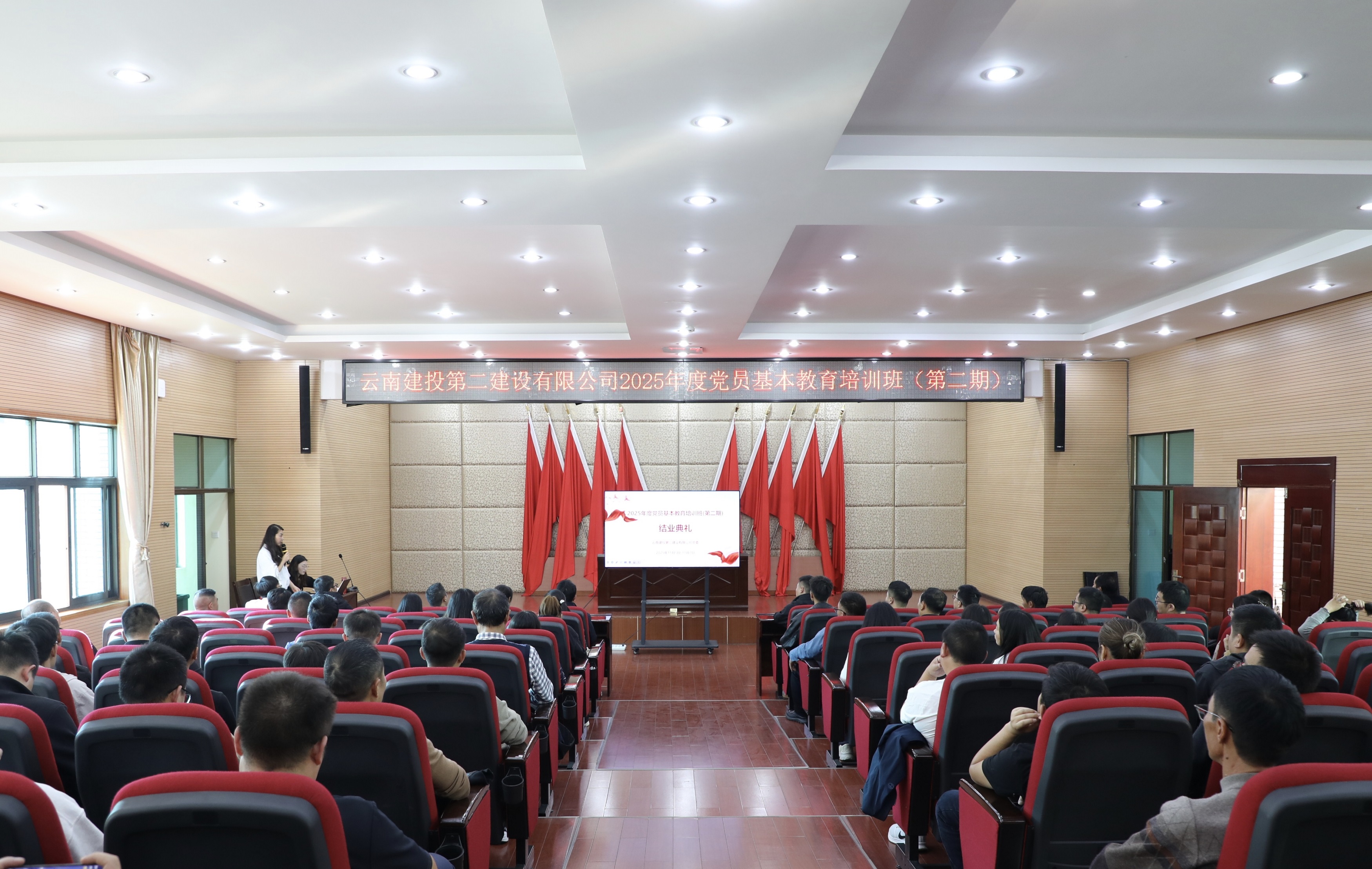 【公司動(dòng)態(tài)】公司黨委2025年度黨員基本教育培訓(xùn)班（第二期）圓滿舉辦